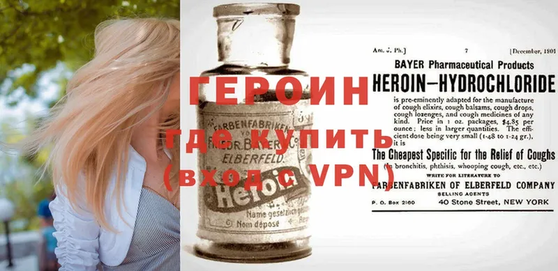 omg онион  Клинцы  Героин Heroin 