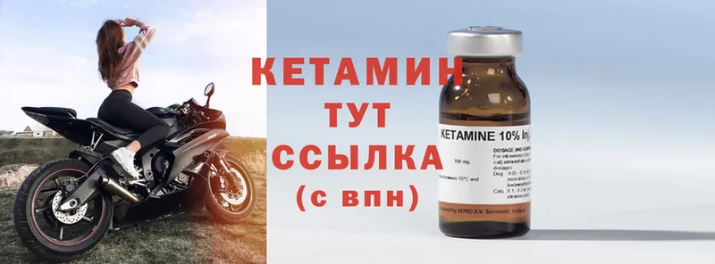 Кетамин ketamine  площадка телеграм  Клинцы  продажа наркотиков 