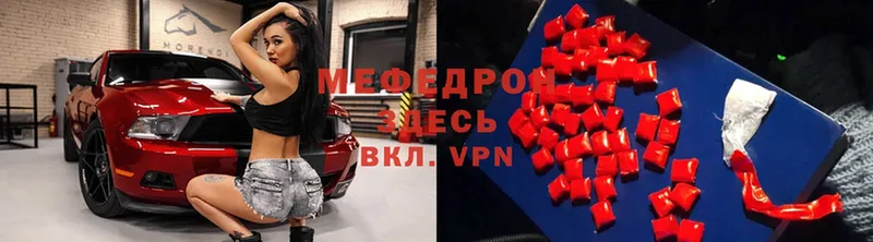 Меф VHQ  Клинцы 